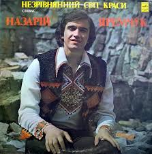П'ятий конкурс мистецтв родина імені назарія яремчука. Nazarij Yaremchuk Albums Songs Discography Biography And Listening Guide Rate Your Music