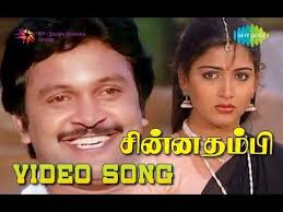 Chinna Thambi Povoma Oorgolam Video Song Ilaiyaraaja Prabhu Kushboo S P Balasubrahmanyam Youtube Songs Film Song Old Song Download