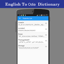 Next to english it was the official language of british raj, was commonly written in arabic or persian characters, and was spoken by approximately 100,000,000 people. English To Odia Dictionary 8 0 Descargar Apk Android Aptoide