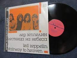 5 years ago5 years ago. Popsike Com Led Zeppelin Stairway To Heaven Russian Vinyl Lp C60 27501 005 Auction Details