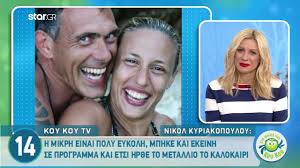 Η κατερίνα στεφανίδη πήρε την πρώτη θέση στο ευρωπαϊκό πρωτάθλημα στίβου περνώντας με την 3η προσπάθεια τα 4.85μ, ενώ η νικόλ κυριακοπούλου πήρε τη 2η με άλμα στα 4.80μ. Nikol Kyriakopoyloy Youtube