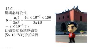 各阶段准备所用时间： 普通话考试：一周（下班时间） 资格证笔试：一个月（下班时间） 资格证面试：十天（下班时间，辅导班，晚上） 编制笔试：半年（2017.09.01——2018.03.18） 编制面试：三个月有余（2018.04——2018.07） 上面是整个过程，下面说下各项成绩和. å¦‚ä½•æº–å‚™2021æŒ‡è€ƒ å…­æœˆç‰©ç†è®€æ›¸è¨ˆç•« 3 é›»ç£å­¸ Youtube