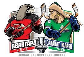 99 likes · 2 talking about this · 19 were here. Kubok Gagarina Salavat I Avangard Provedut Chetvertyj Match Finala Vostoka