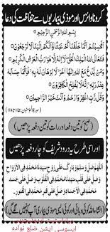 Pin By Sanaya Ali On روحانی علاج و نسخے In 2020 Quran Quotes Verses Islamic Phrases Ali Quotes