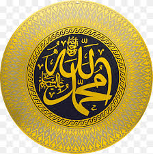 Apakah anda mencari gambar desain kaligrafi allah template psd atau file vektor? Islamic Calligraphy Islam Mosque Sewing Embroidery Allah Muslim Label Plate Gold Png Pngwing