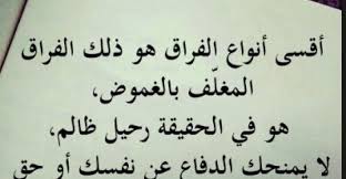 اشعار الحزن والفراق للحبيب تبكي calligraphy arabic calligraphy my saves