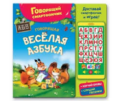 Govoryashie Knigi Kupit V Moskve Govoryashie Knigi Dlya Detej V Akusherstvo Ru