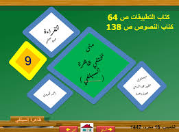 بوربوينت درس متى تختفي ظاهرة السلفي مع الاجابات للصف العاشر مادة اللغة العربية