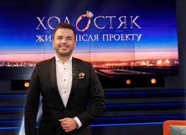 Во время этой нашумевшей программы ведущий григорий решетник раскроет все тайны закулисья романтического реалити «холостяк». Stb Pokazhe Postshou Holostyak Zhittya Pislya Proyektu Detektor Media