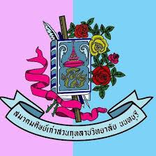 รหัส smis 8 หลัก : à¸ªà¸¡à¸²à¸„à¸¡à¸¨ à¸©à¸¢ à¹€à¸ à¸²à¸ªà¸§à¸™à¸ à¸«à¸¥à¸²à¸šà¸§ à¸—à¸¢à¸²à¸¥ à¸¢ à¸™à¸™à¸—à¸š à¸£ Home Facebook