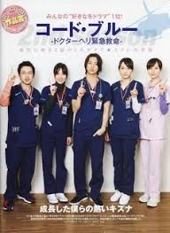 If there is one extra helicopter another life in danger may be saved. 23 J Drama Ideas Drama Japanese Drama Coding