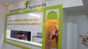 dr swapnil dharmadhikari ayurveda book appointment online view fees feedbacks practo dr swapnil dharmadhikari ayurveda