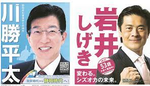 Include (or exclude) self posts. ç«‹å€™è£œè€…ã‚¢ãƒ³ã‚±ãƒ¼ãƒˆ ä¸Š å·å‹å¹³å¤ªæ° å²©äº•èŒ‚æ¨¹æ° é™å²¡çœŒçŸ¥äº‹é¸ ã‚ãªãŸã®é™å²¡æ–°èž