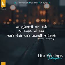Check spelling or type a new query. 49 Matlabi Qutoes Ideas Attitude Quotes Feelings Quotes Gujarati Quotes
