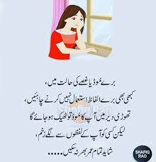 Bakhtawerbokhari Unique Quotes Islamic Messages Inspirational Quotes
