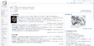 ファイル:2021年7月18日、Wikipedia 日本 メインページ.png - Wikipedia