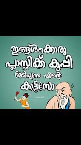 Unless Your Attitude And Approach Towards Your Goals Change Your Results Will Always Remain The Same In 2020 Malayalam Quotes Funny Quotes Love Quotes In Malayalam