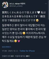 트위터에서 한국말로 대화하는 av배우들