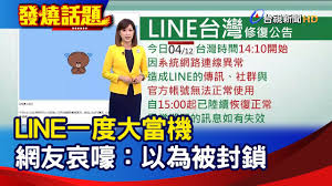 Line is a freeware app for instant communications on electronic devices such as smartphones, tablet computers, and personal computers. Ntguh4gaju4v0m