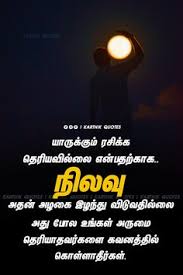 Don't forget to confirm subscription in your email. 190 Tamil Quotes Ideas In 2021 Photo Album Quote Life Quotes Tamil Motivational Quotes