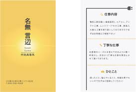 電気 工事 士 名刺