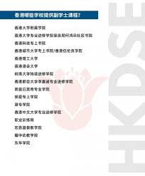 DSE没考好怎么办？收藏7种解决办法！_教育资讯_最新资讯_国际学校 ...