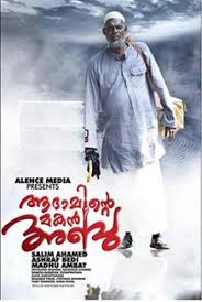 Jaffer idukki is an indian film actor, who predominantly plays supporting roles, mainly in malayalam in this episode we have sajan palluruthi,jaffer idukki as guests.sajan palluruthy sings a mimic. Jaffer Idukki Filmography List Of Jaffer Idukki Movies And Tv Shows Famousfix