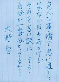 智 文字 おしゃれまとめの人気アイデア pinterest m mayuko 2021 嵐 ベスト 嵐5人 嵐 リーダー