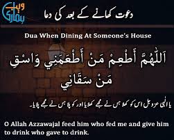 Duae qunoot in hindi ll vitr ki namaz ki dua ll dua ll namaz. Dawat Meaning In Hindi