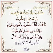 Pin By Hatem Mekni On 012 سورة يوسف In 2020 Calligraphy Arabic Calligraphy Arabic