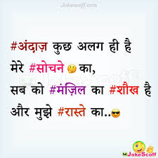 सौभाग्य और भाग्य दोनों आपके, कर्म और विश्वास पर निर्भर करते है. Top 50 Facebook Attitude Status Attitude Status For Fb Profile Pic Jokescoff
