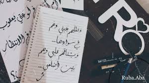 شعر شوق love حب خلفيات خواطر خط سنابات صباحيات صديقتي صور خط عربي مكتبة مكتب المرسم حروف حرف ر artist calligraphy arabic calligraphy