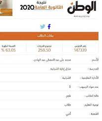 Check spelling or type a new query. ØµÙˆØ± Ø´Ù‡Ø§Ø¯Ø© Ù†Ø¬Ø§Ø­ Ø£ÙƒØ¨Ø± Ø·Ø§Ù„Ø¨ Ø«Ø§Ù†ÙˆÙŠØ© Ø¹Ø§Ù…Ø© Ø¹Ù…Ø±Ù‡ 55 Ø¹Ø§Ù…Ø§ ÙˆØ­ØµÙ„ Ø¹Ù„Ù‰ 63 Ù…ØµØ± Ø§Ù„ÙˆØ·Ù†
