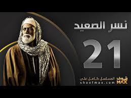 تحميل عندما لا تمطر السماء Pdf