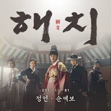 As someone with a public image, she has to wanted is a thriller with a great cast, a steady pace and intriguing story. Download Single Jung In Haechi Ost Part 1 Mp3
