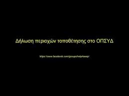 We would like to show you a description here but the site won't allow us. Dhlwsh Perioxwn Se Opsyd Youtube