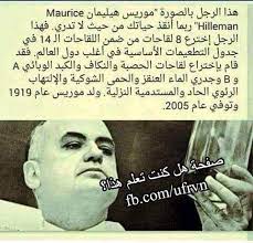 pin by fatima merheb on هل تعلم knowledge quotes funny quotes words