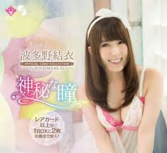 Item descriptionjyutoku vol.41 shoko takahashi card 10/44 i will ship the package by registered airmail. 2017 Cj Jyutoku Vol 23 Yui Hatano Base Set 72 Cards Antique Price Guide Details Page