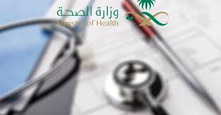 الصحة تغطية الملف الصحي لـ 70 من سكان المملكة بنهاية 2020 أقر المجلس الصحي في اجتماعه برئاسة وزير الصحة الدكتور توفيق وزارة ال Toothbrush Holder Health