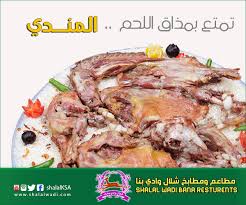 مطاعم شلال وادي بناء Shalalksa Twitter