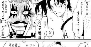 体だけ性転換してますが 中身は全く変わってません エース女体化 アン男体化があります アンに関してはくっついた後のマルアン前提なので 見かけがマルエーっぽくなってます エースサイドはノリが中学生 性転換 onepiece イラスト イラスト