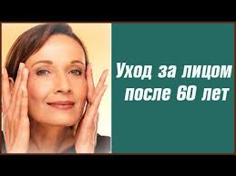 омолаживающие маски для лица в домашних условиях после 60 лет Domashnie Maski Dlya Zhenshin Posle 60 Let Stimulirovat S Pomoshyu Postoyannogo Vypolneniya Massazhnyh Dvizhenij