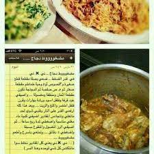 pin on طبخ عربي
