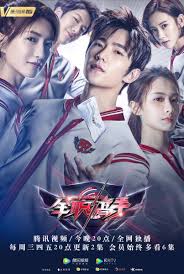 Hasil gambar untuk the king's avatar live action poster