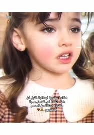 ‏#fyp #maria #maria_jaafar #maria_zalzali #ماريا #ماريا_جعفر #ماريا_زلزلي  #ماريا_جعفر_زلزلي #ماريا_اجمل_طفله #الملاك_ماريا_جعفر #مارياالقمر🌑  #ماريا_نجمة_المواسم🌑 #ماريا _العالميه👑🔥 #فانز_ماريا