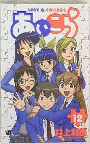 Japanese Manga Shogakukan Shonen Sunday Comics Kazurou Inoue Aikora  ＜Final... | eBay