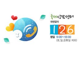 We did not find results for: êµ­ì„¸ìƒë‹´ì„¼í„°126