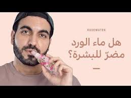 ماء الورد للمناطق الحساسة نسمع عن ماء الورد كثيرا وله العديد من الاستخدامات فيما يتعلق بجمال المرأة ماء الورد هو منتج ط hand soap bottle soap bottle hand soap