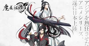 Access it all for free. Chinese Anime Mo Dao Zu Shi Japanese Dub Version Is Coming In 2021 Yu Alexius Anime Portal