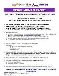 Semakan kad diskaun siswa bank rakyat 2019 online (bppt). Mpp Usm Hebahan Permohonan Kad Debit Diskaun Siswa Facebook